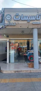 تصفیه آب کارا آب