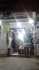 فروشگاه لوازم یدکی جدیدی