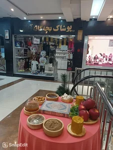 مرکز خرید الهیه 3