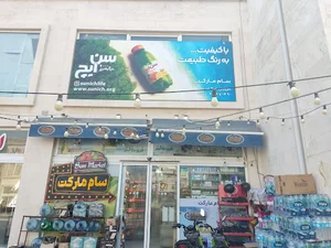 سام مارکت