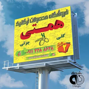 محصولات ارگانیک همتی ۳