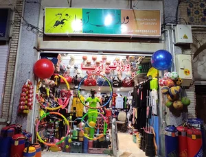 فروشگاه ورزشی آریا
