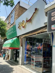 هیدج رایانه