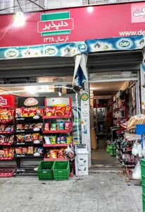 پیمان مارکت