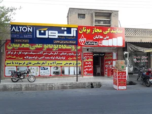 تجهیزات ساختمانی بوتانو علی هلالیان