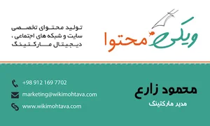 ویکی محتوا