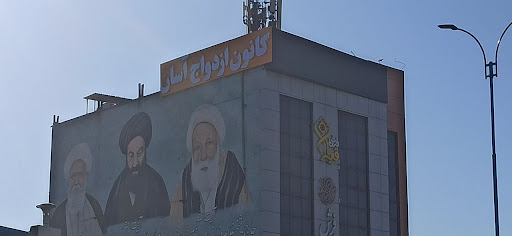 کانون ازدواج آسان