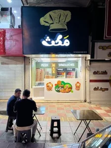 پیتزا مکث 3