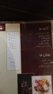 کافه باران 3