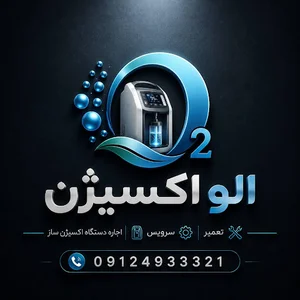 تعمیر دستگاه اکسیژن ساز - الو اکسیژن