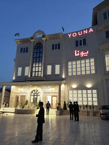 هتل یونا