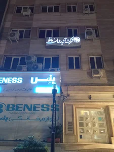 شرکت لوازم خانگی بنس