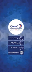 سامینس نمایندگی بیمه سامان ک 5125