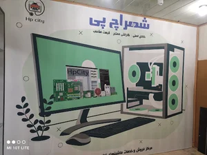 فروشگاه شهر اچ پی