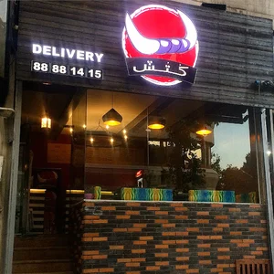 کُتُش