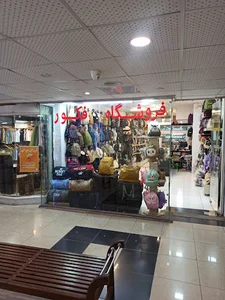فروشگاه کیف وارداتی فکور