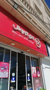 فروشگاه کوروش
