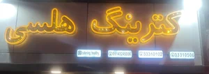 کترینگ هلسی 2