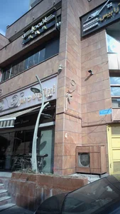 ایرانیان دسر 5