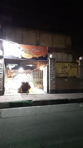 نان فانتزی اقاقیا