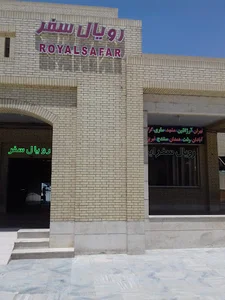 رویال سفر ایرانیان