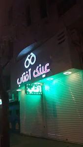 فروشگاه عینک آفتاب