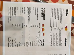 مرغ سوخاری دی 4
