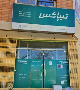 تیپاکس امام خمینی