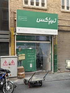تیپاکس پلاسکو