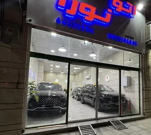 اتو نورا