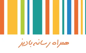 همراه رسانه بادیز