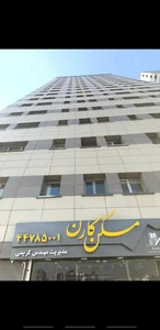 مسکن کارن