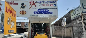 چراغ خودرو بهزاد (شعبه دوم)