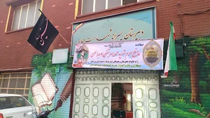 دبیرستان شهید چیت چیان