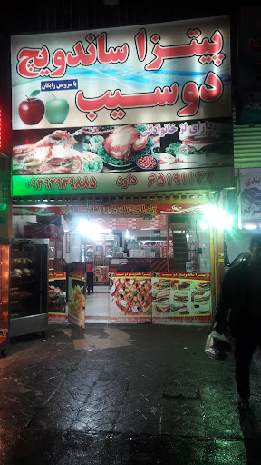 پیتزا ساندویچ دوسیب