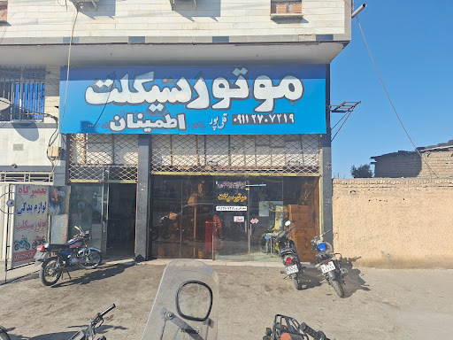موتور سیکلت اطمینان