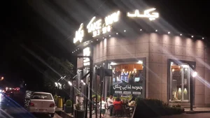 بیرون بر و فست فود چنگال 3