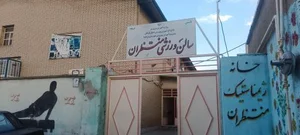 خانه ژیمناستیک 2