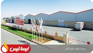 کارخانه ایساتیس