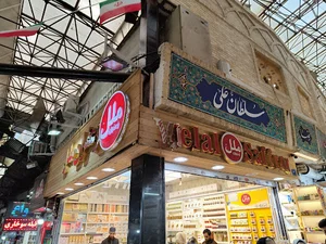 زعفران ملل