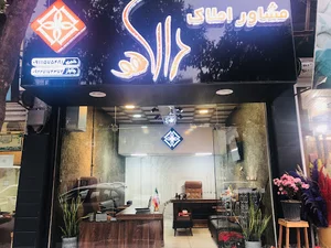 املاک دالاهو