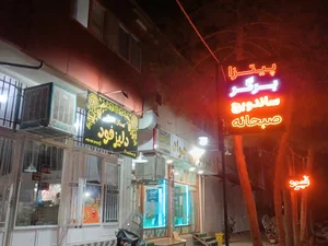 فست فود دلیز فود