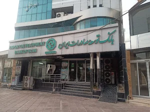 بانک توسعه صادرات ايران