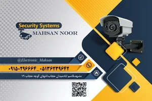 خدمات الکتریکی و الکترونیک مهسان