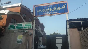 آموزش و پرورش علی آباد کتول ستاد اسکان