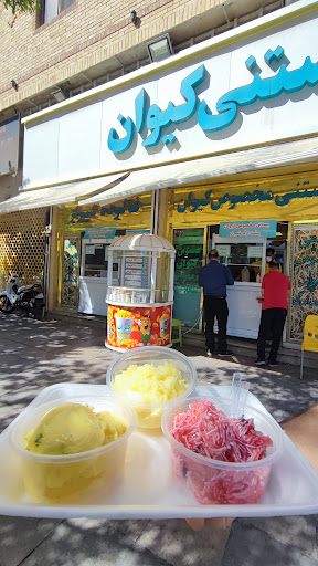 بستنی کیوان