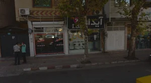 فروشگاه ایدا