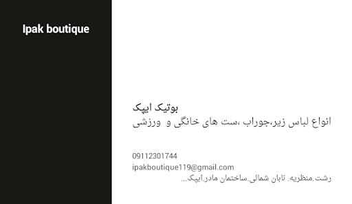 بوتیک ایپک