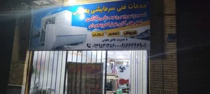 امداد کولر یعقوبی 3