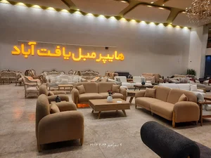 هایپر مبل و جهیزیه عروس یافت آباد